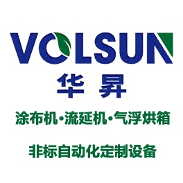 昆山华昇新能源装备有限公司