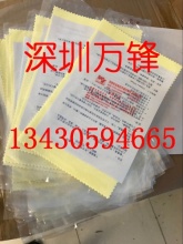 深圳市龙岗区平湖万锋化工经营部