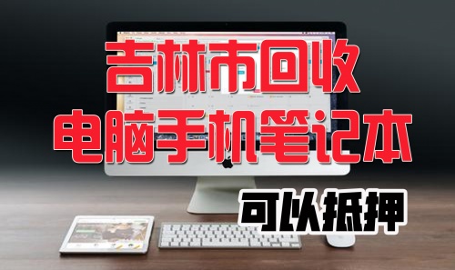 吉林市船营区锋材物资经销处