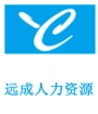 远成(天津)企业管理有限公司
