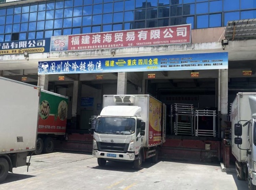 福建闽川渝冷链物流有限公司