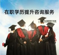 国家开放大学成人教育专本科2024春招生简章