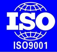 ISO9001:2015质量管理体系?