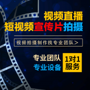 芜湖企业宣传片视频策划设计 拍摄航拍后期制作