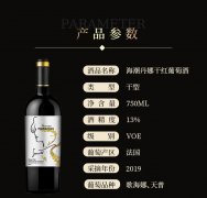 温碧霞代言IRENENA红酒品牌，法国进口葡萄酒海潮丹娜干红