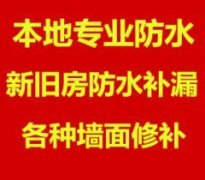 桂林市博然防水补漏工程有限公司