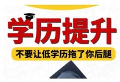 河北建筑工程学院2024年成人高考专本科函授招生简章