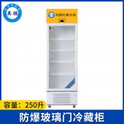 英鹏防爆冰箱-冷藏250L-BL-200LC250L