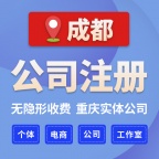 成都高新区渔具类营业执照注册代办