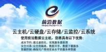 哈尔滨虚拟主机云主机服务器租用