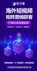 精准引流，开启全球获客新时代