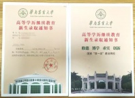 华南农业大学成人高考