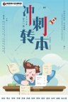 苏州瀚宣博大专转本辅导班帮你实现学历的跨越