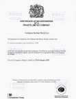 英国公司股东信息如何变更？