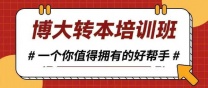 苏州瀚宣博大如何让三年制五年制专转本成功率更高