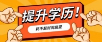 开放教育毕业证书国家开放大学招生简章