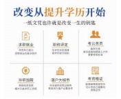 自学考试专升本学历西昌学院自考市场营销专业