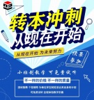 昆山瀚宣博大专转本为你剖析五年制专转本考试的难度