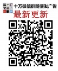 兼职群如何加入兼职群如何搜索兼职群二维码大全