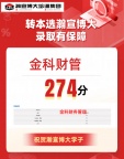 苏州瀚宣博大顾老师教你如何成功拿下专转本考试