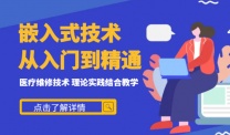 未来的医疗市场会变成什么样子？医疗维修工程师会变成怎样？