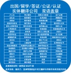 苏州精汇翻译提供专业翻译服务