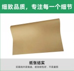 奥立厂家定制防滑纸牛皮纸物流运输