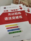 昆山瀚宣博大专转本培训班让你成为考场潜力股