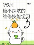 零基础学医疗器械维修技能好学吗？医疗维修前景如何？