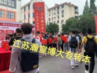 苏州专转本瀚宣博大连锁培训让专科生不再为学历自卑