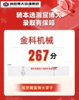 南京瀚宣博大专转本2025届暑期集训营面向高职院校招生