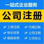 企帮帮 商标变更   商标转让 专业可靠