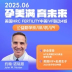 赴美试管流程所涉及的疑惑，HRC为您归纳解答