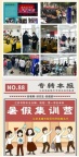 苏州五年制专转本瀚宣博大暑假班一站式转本服务