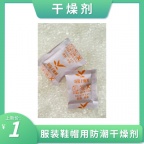 三景批发销售硅胶干燥剂复合纸防潮吸湿防潮珠干燥剂