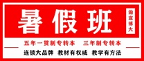 淮安瀚宣博大专转本针对五年制专转本考点重点培训教学