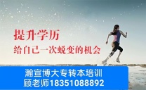 昆山瀚宣博大五年制专转本英语暑假班高分方案