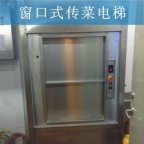 什么是传菜电梯