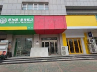 纬二路河南省实验小学门口临街商铺招租 张仲景大药房（70㎡）