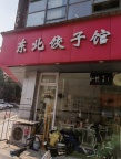 临街双门头，个人出租无转让费，出租古田临街门面，双门头，小区