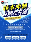 镇江瀚宣博大告诉你 五年制专转本有哪些优势