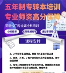 淮安五年制专转本政策答疑专业师资就选瀚宣