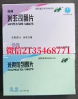 网上哪里可以卖堕胎药，哪个网站能买打胎药米索前列醇片