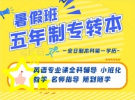 苏州大学应用技术学院2026五年制专转本淮安博大内部资料考前