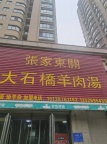 出售洛龙区元华国际临街门面