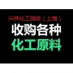 上海回收库存闲置香精香料 回收龙涎酮 合成香料