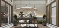诺佛蓝光门窗 以精工智造筑牢居家防线 树立系统门窗新典范
