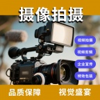 东莞宣传片视频拍摄企业工厂产品摄像城市会议广告微电影剪辑制作