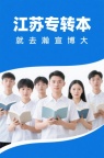 无锡瀚宣博大专转本线下小班精准培训高录取率