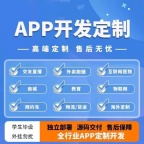 APP开发定制软件开发商城教育医疗管理系统物联网蓝牙小程序制